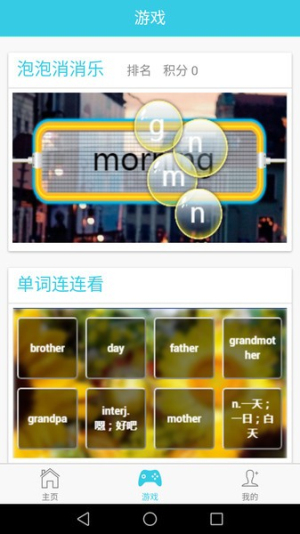 小学英语单词通图3