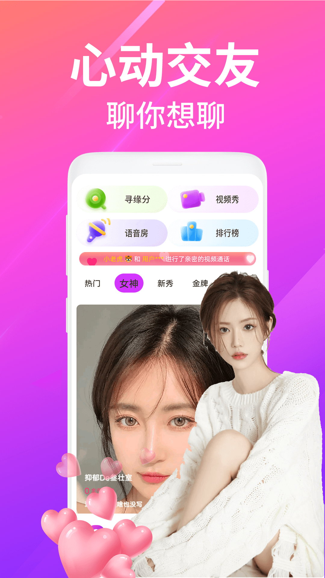 夜沁聊天视频交友图3