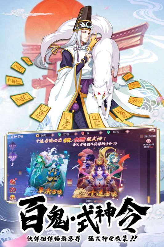 少年封印师一人之下手游图1