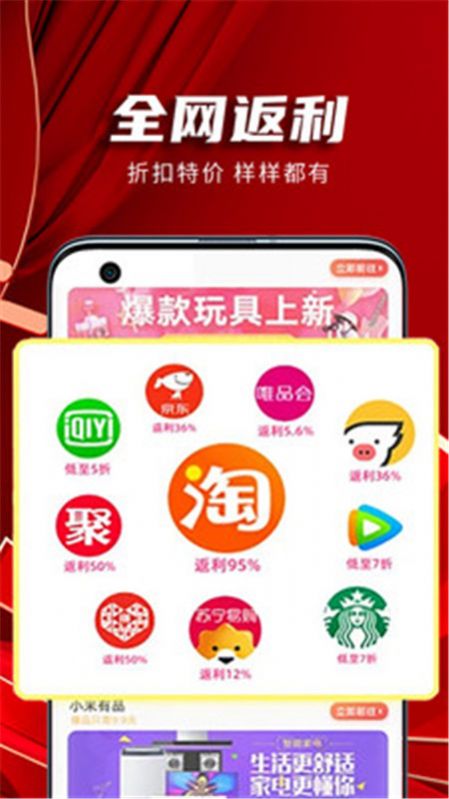 甩货app图2