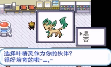 口袋妖怪龙炎之心4.0金手指安卓版  v2021.03.27.14图1