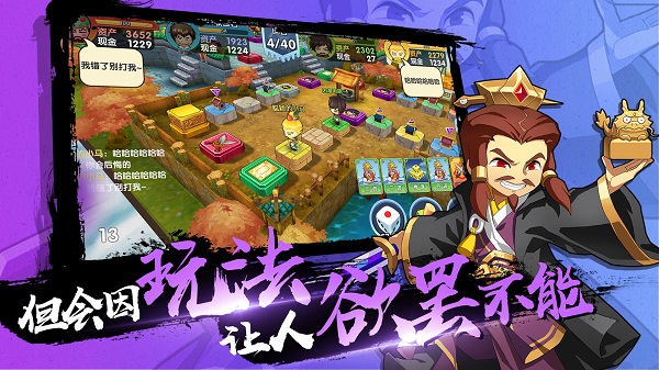 富豪闯三国最新版图1