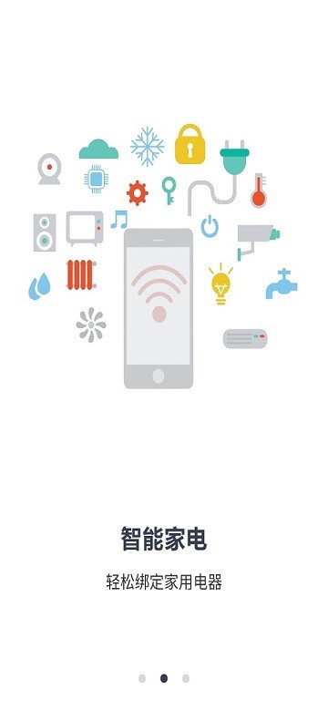 缴费管家app手机版下载图片1