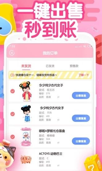 泡泡盒盲盒最新版图2