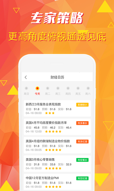 白银淘金app图4