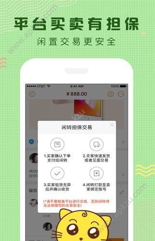 闲转APP图5