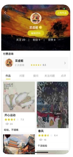 问画app官方版 v1.0图1