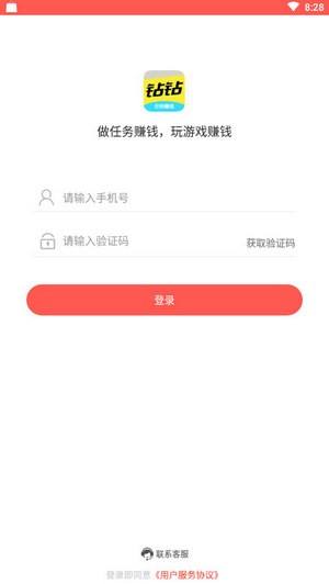 钻钻赚钱图1