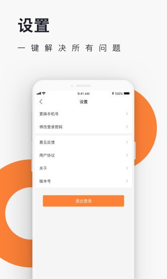 超势自家游app图4