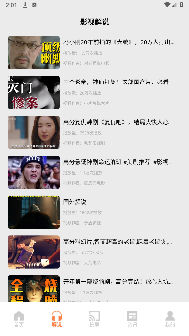 大师兄影视大全2025正版图4