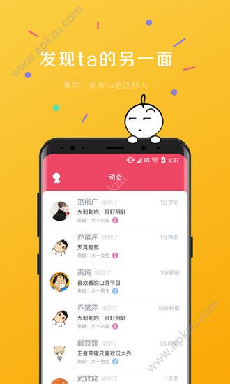 开浪app图3