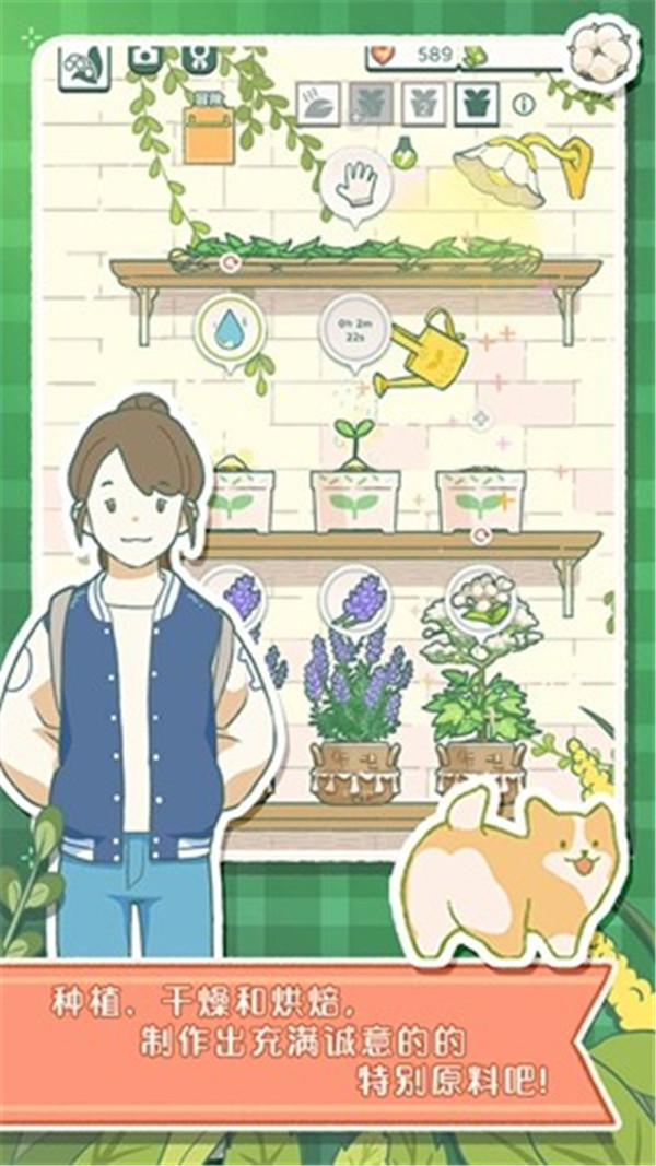 寄心茶屋中文版图5