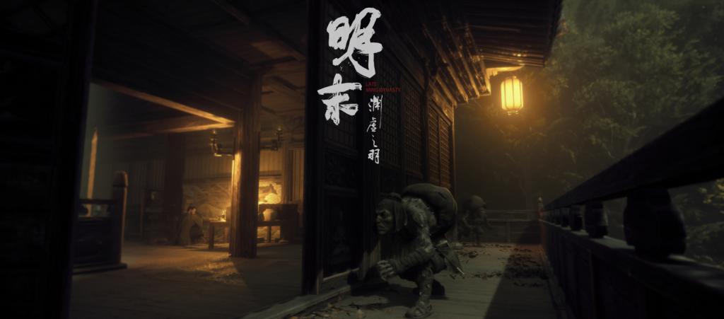 明末渊虚之羽移动端图2