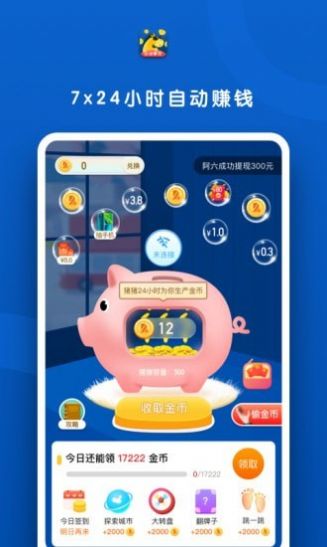 斑马花app图2