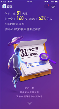 你的2020搜索账单答案入口手机版下载  v13.10.0.10图3