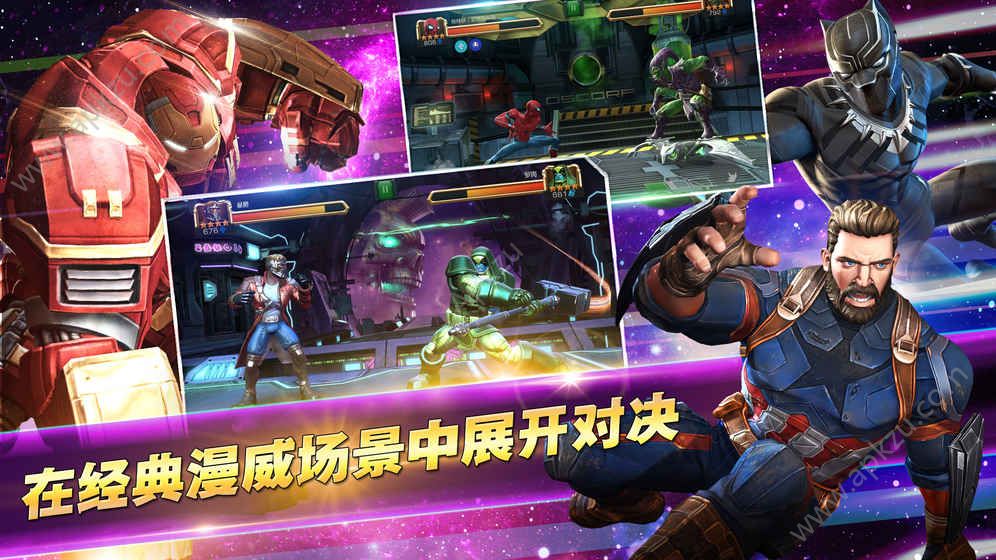 漫威超级争霸战最新安卓官方版  v35.0.0图5