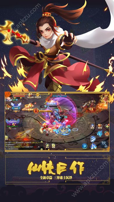 剑道封神手游官网图5