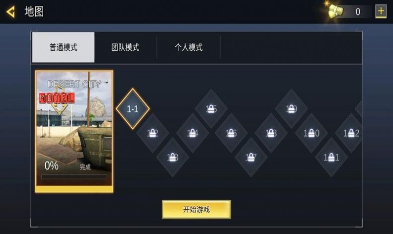 打击力量英雄游戏官方手机版  v1.0.3图3