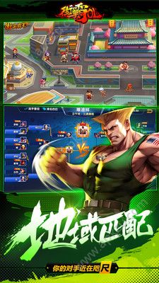 街霸OL游戏官网安卓版  v1.0图3