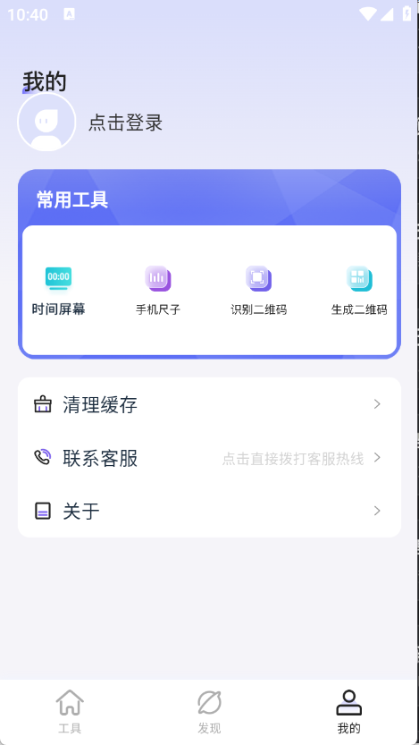 栀子工具精灵图2