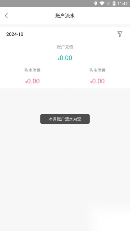 智慧能源电力版图9