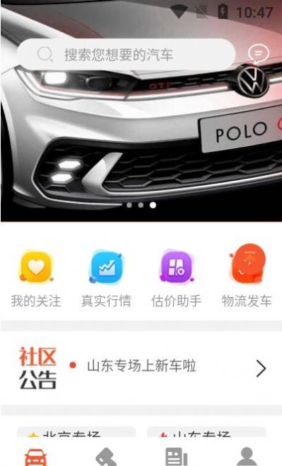 云拍车软件手机版app  v1.1.7图1