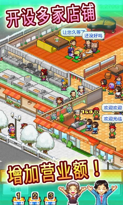 开罗游戏梦幻咖啡店安卓手机版  v1.0图1