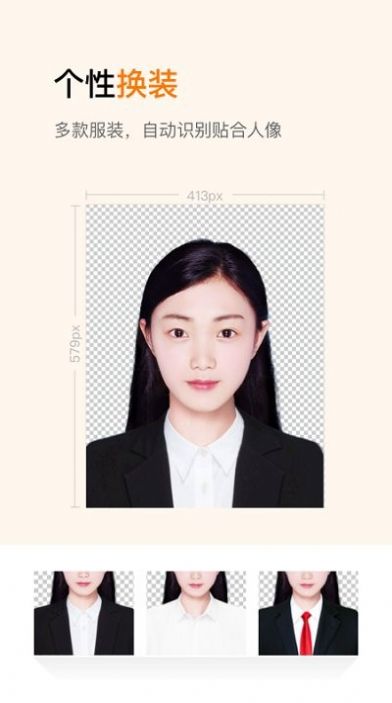 证件照修图制作app正式版下载  v1.3.24图2