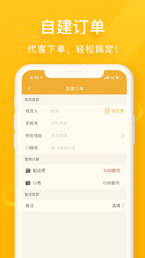 98外卖商家版app官方最新版下载  v1.0图1