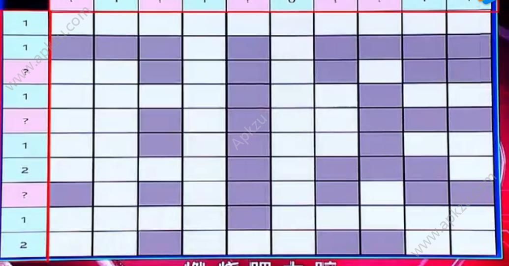 最强大脑康思逆推题目原理攻略安卓版  v1.0图3