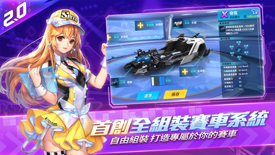 极速领域全新进化手游安卓正式版  v1.7.0.11420图2
