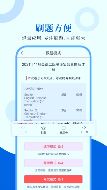 CATTI英语2025最新版图1