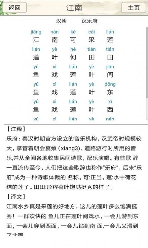 小学版小学诗词大会图3