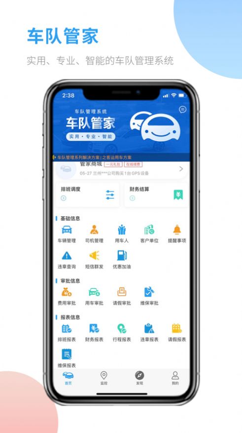 杭州殡仪馆app图1