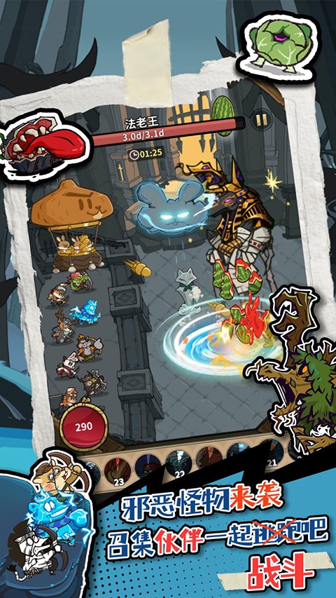 五芒星战记安卓版图1