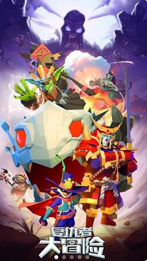 复仇者大冒险图1