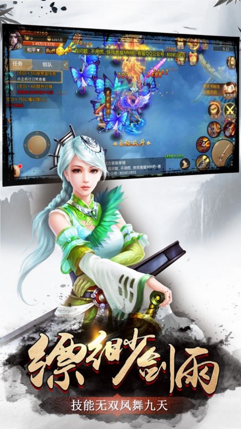 轻羽化凌云官网版图2