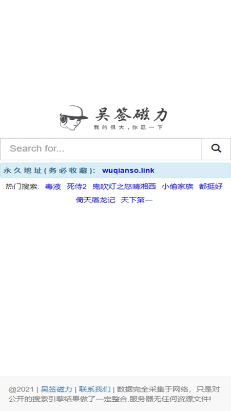 吴签磁力免费版图1