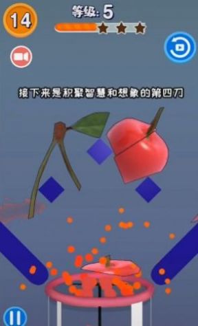 抖音切水果模拟榨汁24关游戏下载  v1.0图3