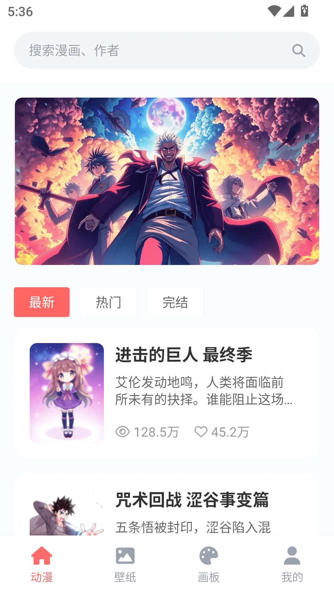 哔咔动漫乐园图3