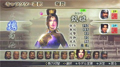 真三国无双二度进化安卓单机版  v1.3图2
