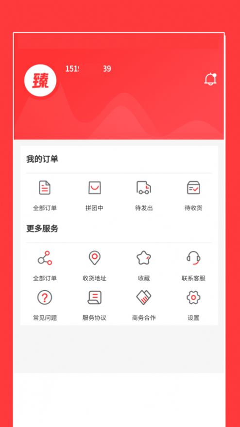 臻惠拼app图1