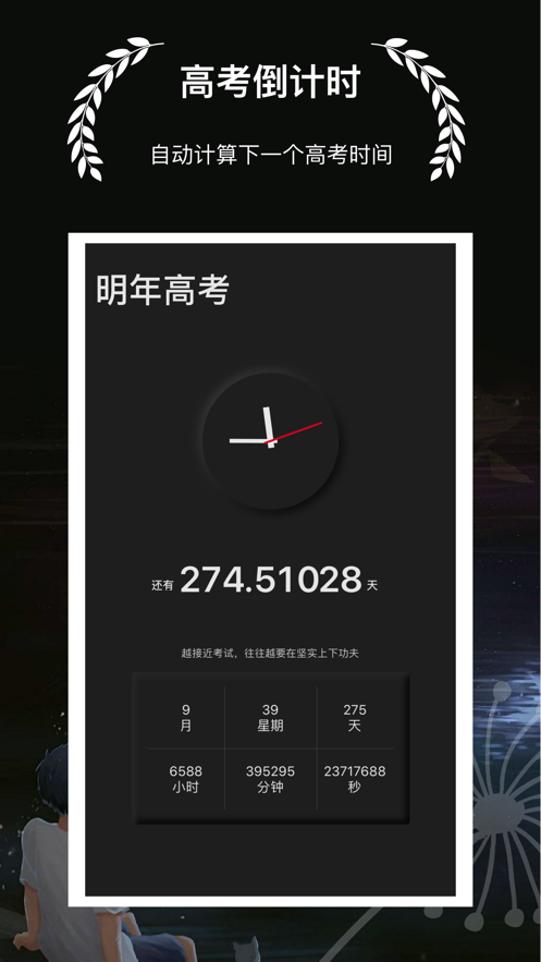 余生 - 生日倒数和桌面小组件库app免费下载  v4.1图6