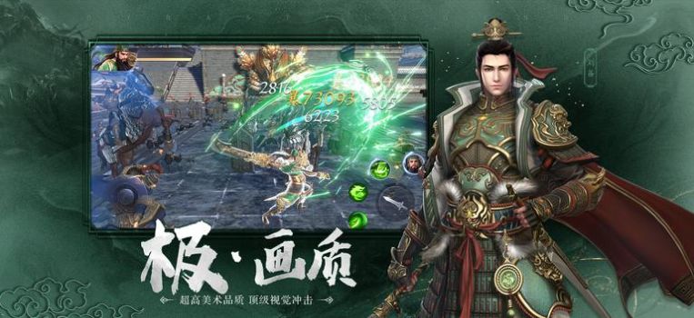 极无双2官方手游正式版  v0.8.9图4