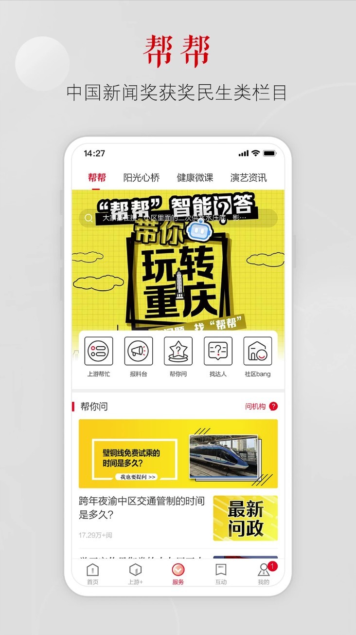 上游新闻手机版图3