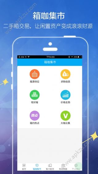 港港通APP图5