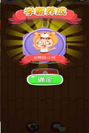 恰同学少年动画版图3