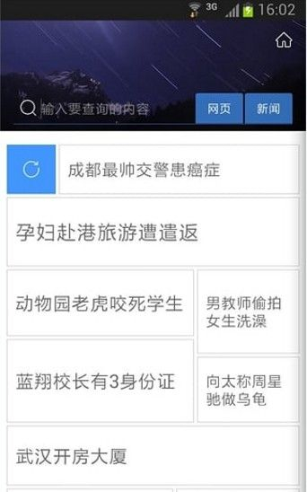 沈阳晚报电子版图2