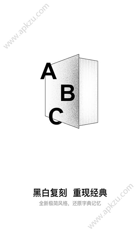 百度翻译官方版app下载安装  v10.3.0图2