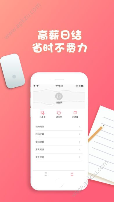 小鹿兼职app图4